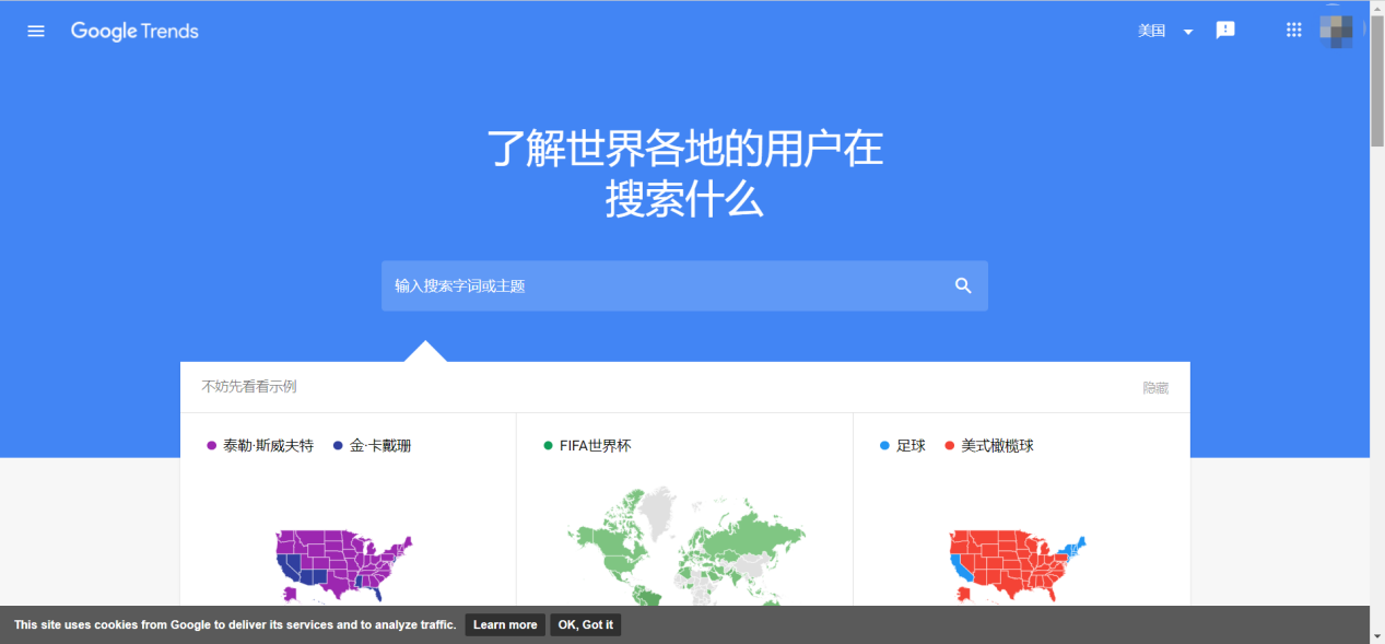 谷歌趋势搜索合适的关键词